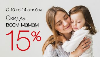 Акция "День Матери!" во всех фирменных магазинах Black Red White!