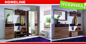 HOMELINE – новый набор мебели для прихожей уже в магазинах!