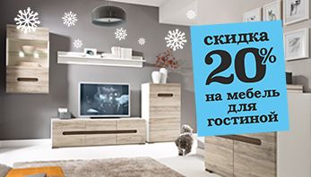 Акция "Новогодняя" во всех фирменных магазинах Black Red White!
