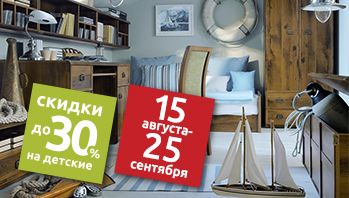 Акция "Скоро в школу?" вместе с Black Red White во всех фирменных магазинах!