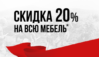 Акция "Ветеранам" в магазинах Black Red White!