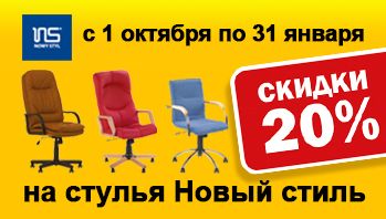Грандиозная распродажа стульев в магазинах BLACK RED WHITE!