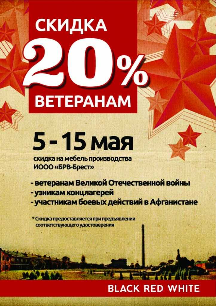 листовка ветеранам.jpg листовка ветеранам.jpg