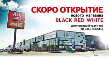 Скоро открытие! Новый фирменный магазин Black Red White в Минске!