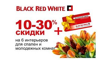 BLACK RED WHITE поздравляет с праздником 8 марта!