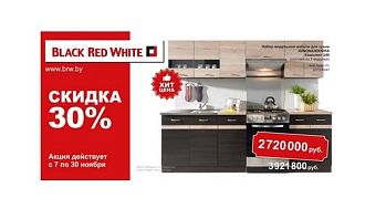 Предложение месяца: скидки от 15 до 30% на кухни