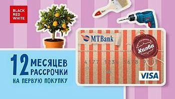 Рассрочка 1 год на все для дома, сада и ремонта от Халвы!