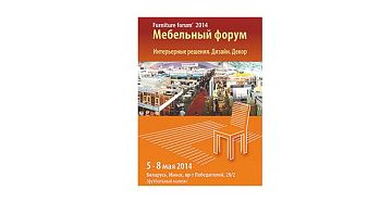 Новые коллекции BLACK RED WHITE на выставке "Мебельный форум 2014"